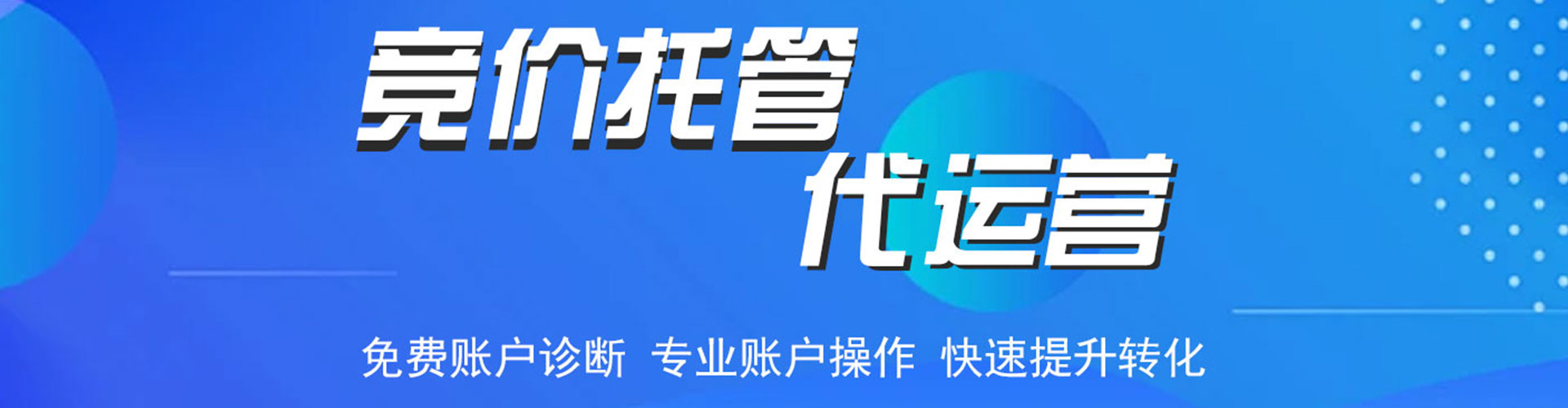 于都竞价推广